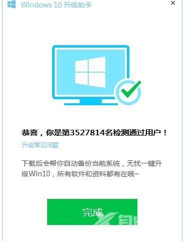 电脑管家怎么升级win10？电脑管家升级win10教程