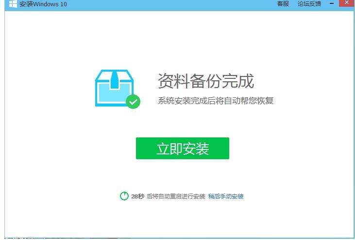 电脑管家怎么升级win10？电脑管家升级win10教程