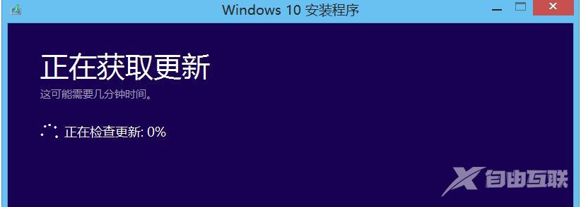 电脑管家怎么升级win10？电脑管家升级win10教程