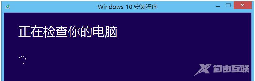 电脑管家怎么升级win10？电脑管家升级win10教程