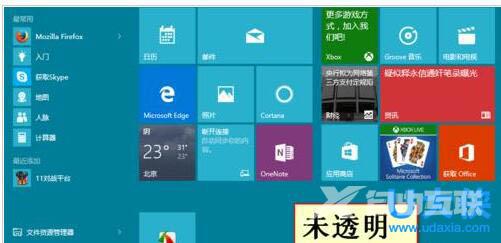 win10任务栏怎么透明？win10任务栏透明设置方法