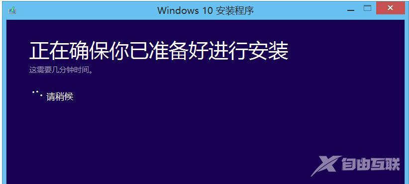 电脑管家怎么升级win10？电脑管家升级win10教程