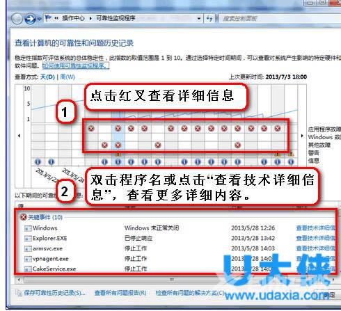 win7资源管理器在哪？win7资源管理器停止工作