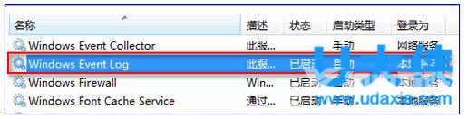 win7资源管理器在哪？win7资源管理器停止工作