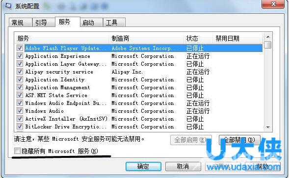 win7资源管理器在哪？win7资源管理器停止工作