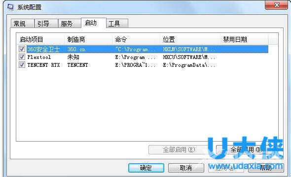 win7资源管理器在哪？win7资源管理器停止工作