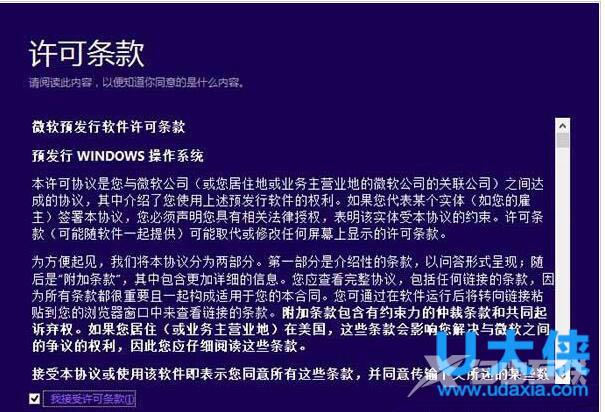 win8.1怎么升级win10？ win8.1升级win10收不到什么原因