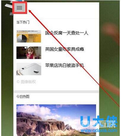 win8.1怎么升级win10？ win8.1升级win10收不到什么原因