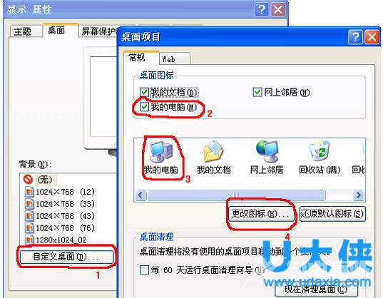 win7我的电脑图标没了 win7我的电脑不见怎么解决