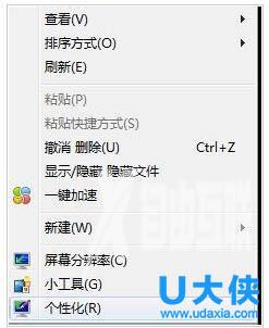 win7我的电脑图标没了 win7我的电脑不见怎么解决