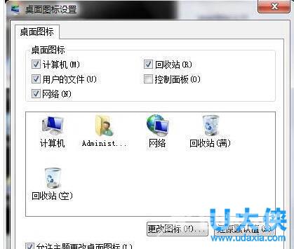 win7我的电脑图标没了 win7我的电脑不见怎么解决