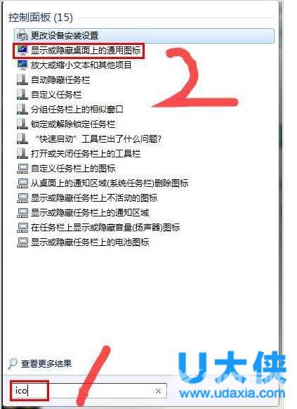 win7我的电脑图标没了 win7我的电脑不见怎么解决