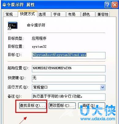 Win7系统电脑exe文件打不开的解决方法