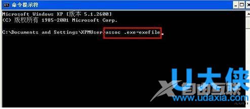 Win7系统电脑exe文件打不开的解决方法