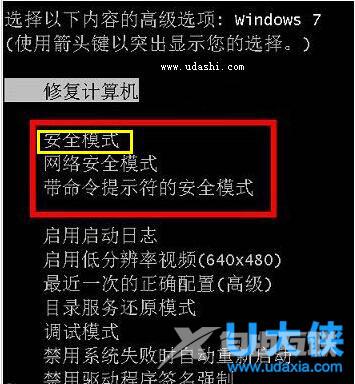 win7安全模式怎么进？win7怎么进入安全模式方法