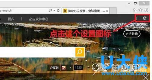 Win8系统如何把IE恢复为默认浏览器？