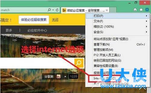 Win8系统如何把IE恢复为默认浏览器？