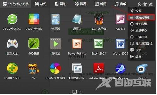 win8开始菜单不见了  win8开始菜单不见怎么找回？