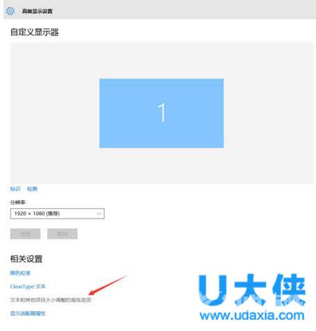 win10字体模糊怎么办？win10字体显示模糊解决方法