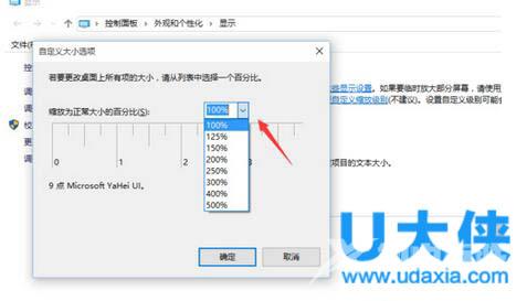 win10字体模糊怎么办？win10字体显示模糊解决方法