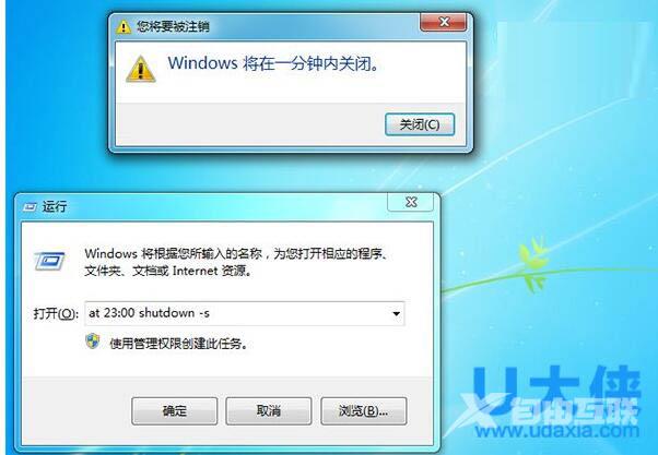 win7自动关机怎么设置 win7自动关机设置方法介绍