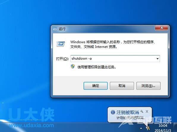 win7自动关机怎么设置 win7自动关机设置方法介绍