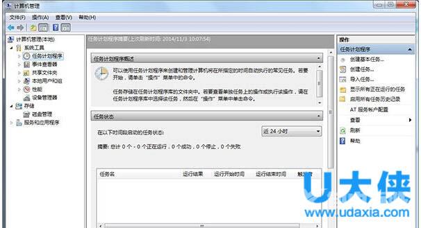 win7自动关机怎么设置 win7自动关机设置方法介绍