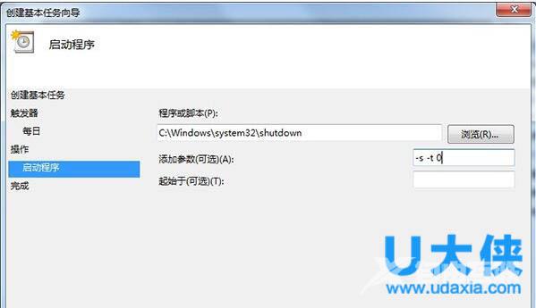 win7自动关机怎么设置 win7自动关机设置方法介绍