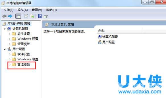 Win7关闭开关机时弹出Windows Update提示的方法