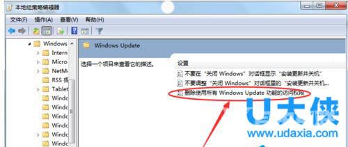 Win7关闭开关机时弹出Windows Update提示的方法