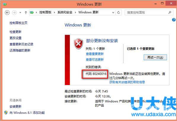 Win8.1升级Win10遇到80240016错误的解决方法