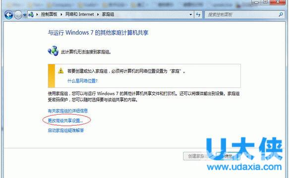 win7打印机共享怎么设置？win7打印机共享设置方法