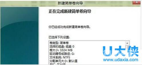 win8硬盘分区 win8系统分区教程