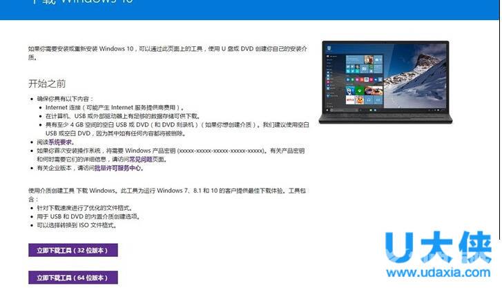 windows10升级助手怎么下载 windows10升级工具怎么用