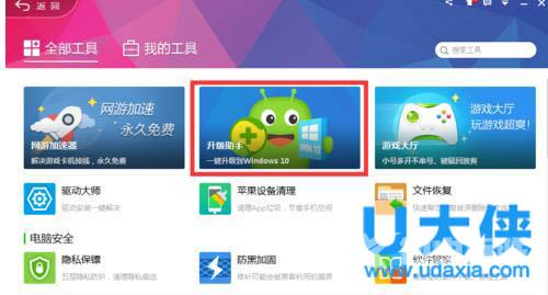 windows10升级助手怎么下载 windows10升级工具怎么用