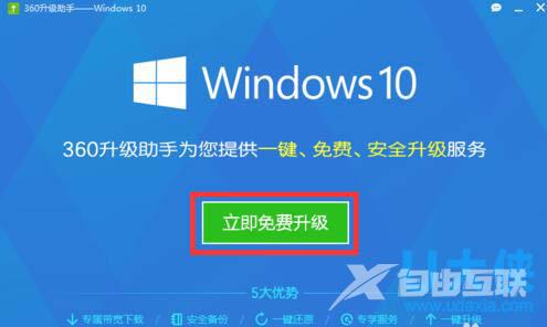 windows10升级助手怎么下载 windows10升级工具怎么用