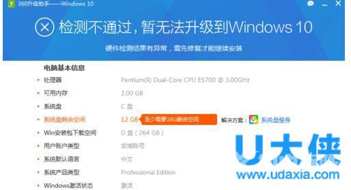 windows10升级助手怎么下载 windows10升级工具怎么用