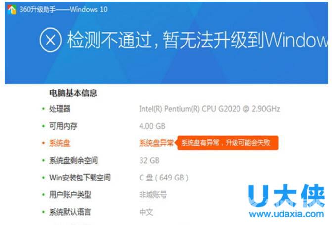 如何免费升级win10 360免费升级win10方法