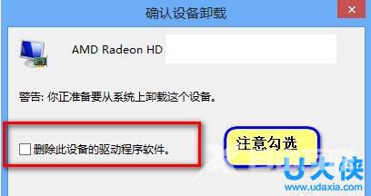 win8显卡驱动怎么更新 win8显卡驱动安装方法介绍