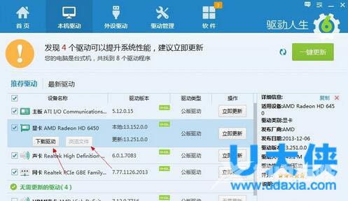 win8显卡驱动怎么更新 win8显卡驱动安装方法介绍