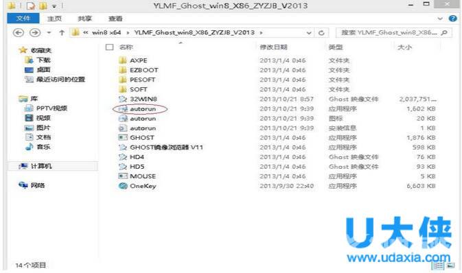 如何用U盘安装win7系统 win7系统安装教程图文详解