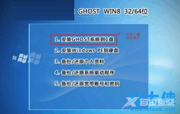 如何用U盘安装win7系统 win7系统安装教程图文详解