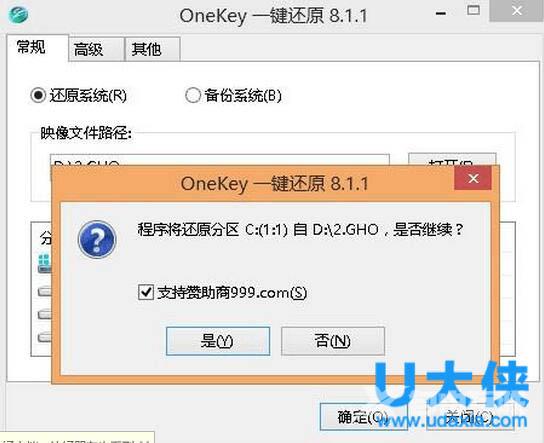 如何用U盘安装win7系统 win7系统安装教程图文详解