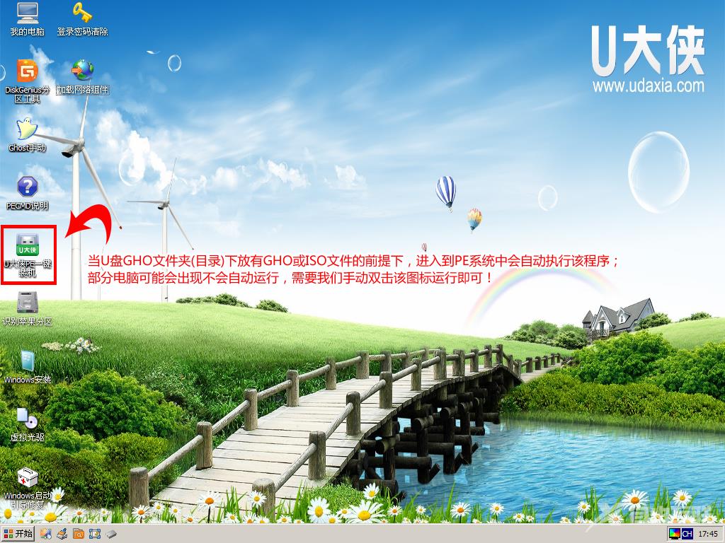 如何用U盘安装win7系统 win7系统安装教程图文详解