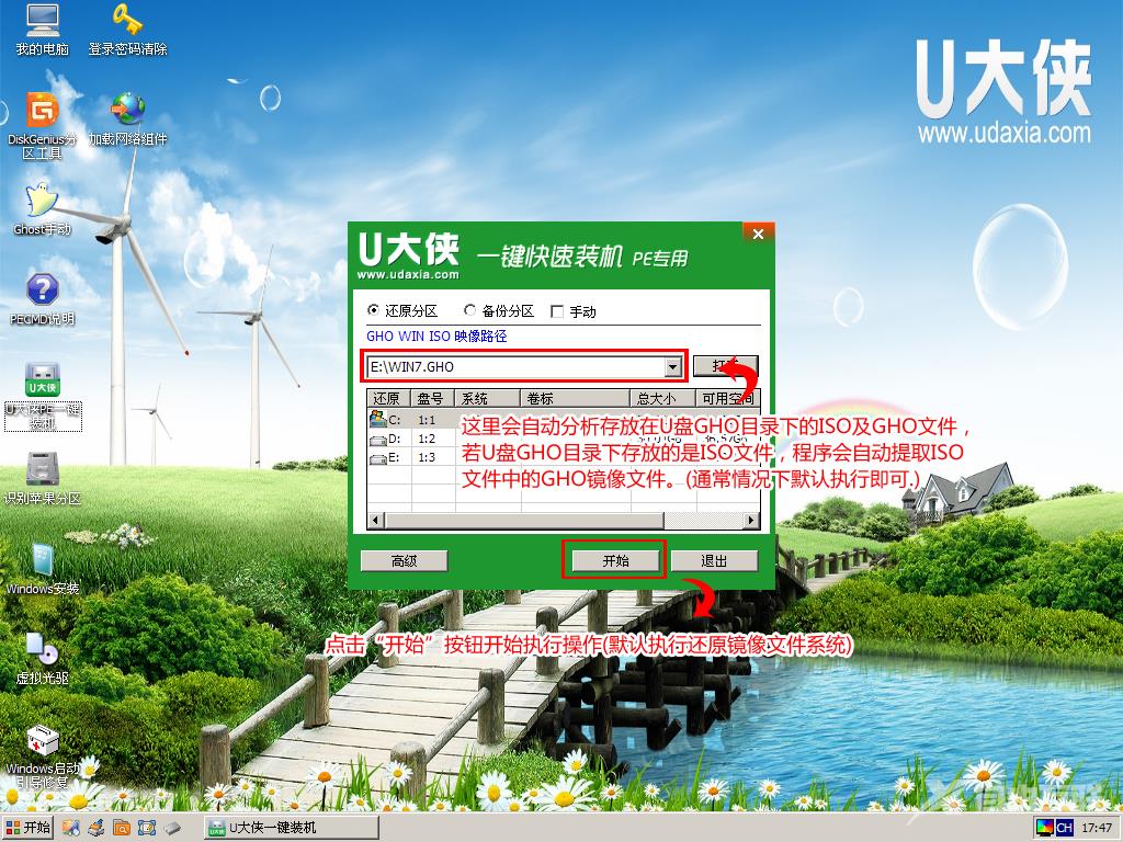 如何用U盘安装win7系统 win7系统安装教程图文详解