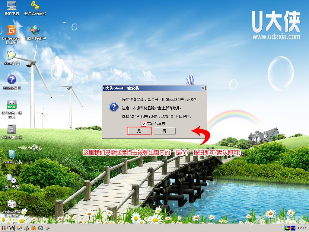 如何用U盘安装win7系统 win7系统安装教程图文详解