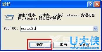 win7开机启动项怎么设置？win7开机启动项设置方法