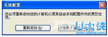 win7开机启动项怎么设置？win7开机启动项设置方法