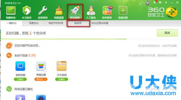 win7开机启动项怎么设置？win7开机启动项设置方法