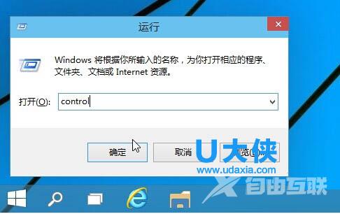 win10控制面板在哪?  win10控制面板的打开方法